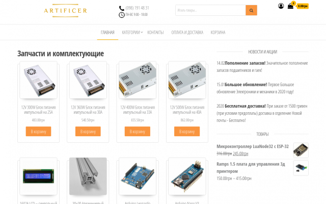 Запчасти для 3D принтера Запчасти для 3D принтера