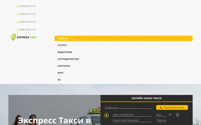 Эконом такси Киева Эконом такси Киева