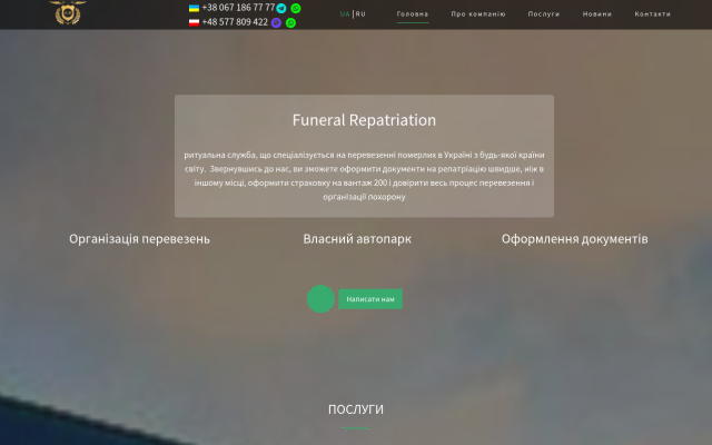 перевозка умерших перевозка умерших