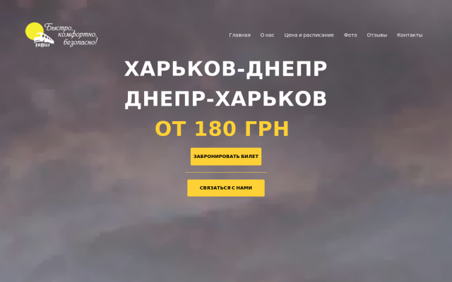 удобные автобусы из днепра в харьков удобные автобусы из днепра в харьков