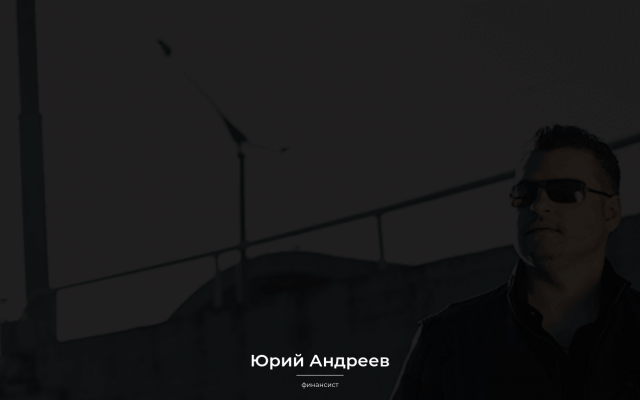 Андреев Юрий Андреев Юрий
