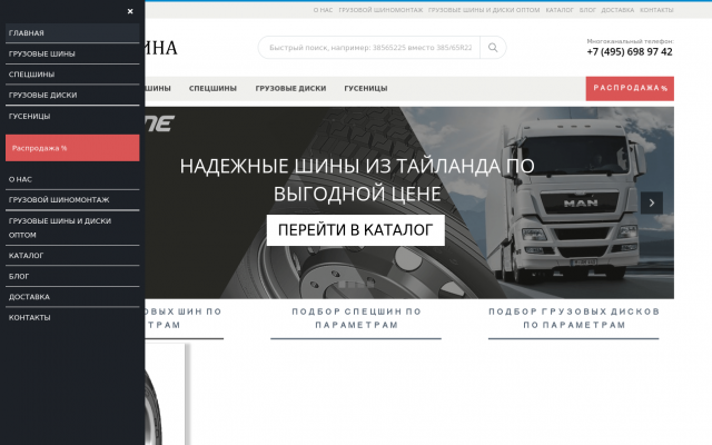 шины и диски для грузовых автомобилей шины и диски для грузовых автомобилей