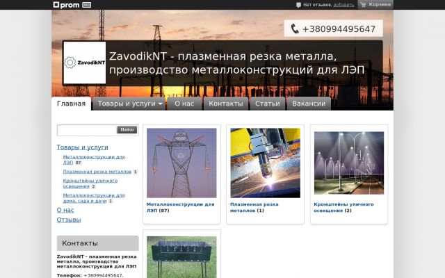 Изготовление и производство в Украине Изготовление и производство в Украине
